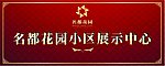 地产形象墙