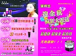化妆品宣传单