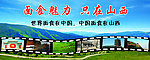 山西面食