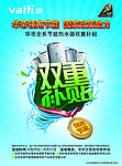 华帝热水器