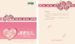 新婚贺卡