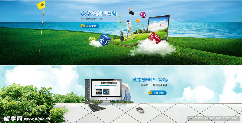 网站建设banner