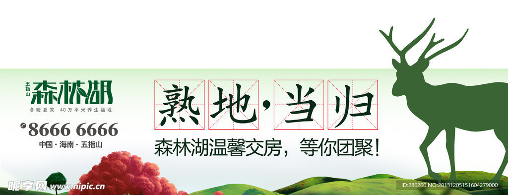 地产户外广告