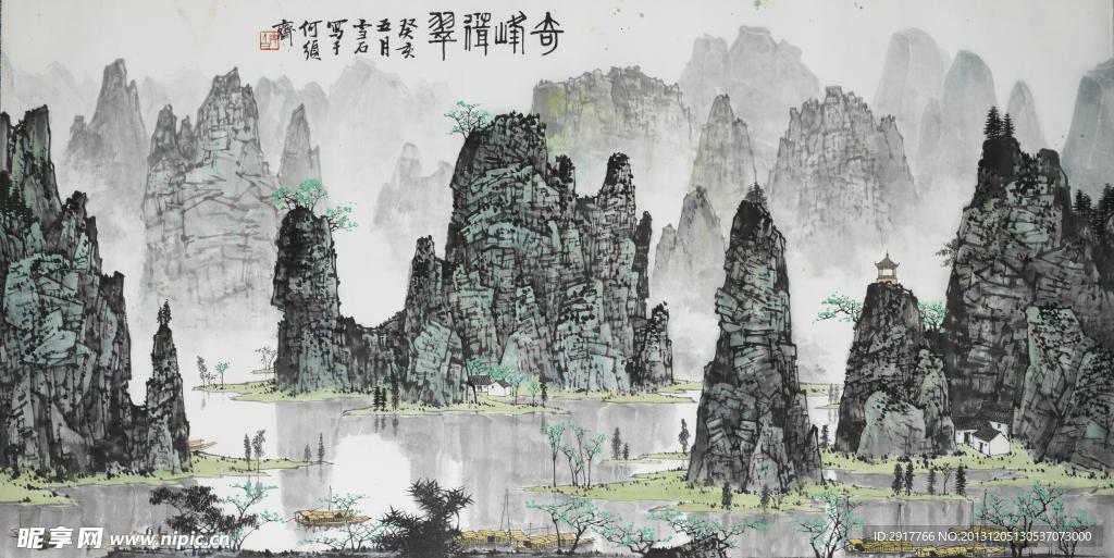 奇峰叠翠