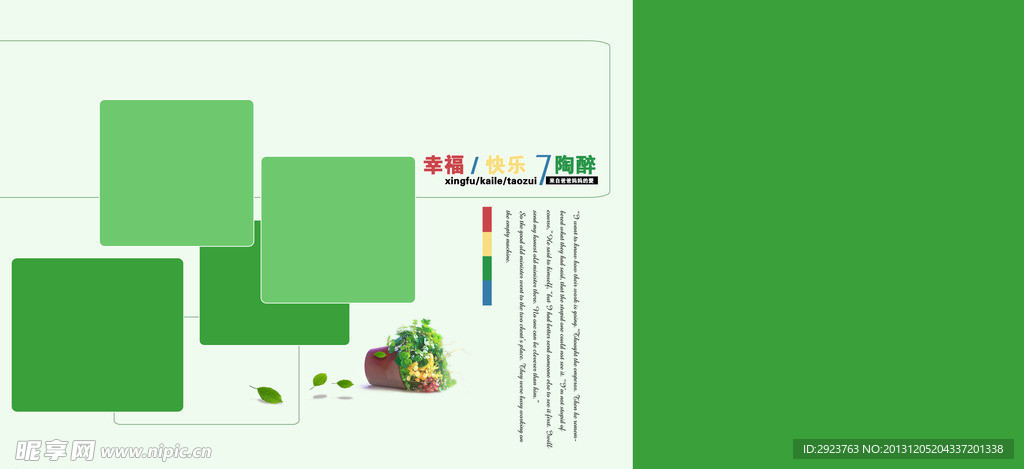 儿童相册模板