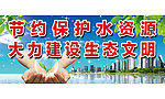 水政宣传画