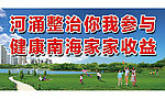 水政宣传画