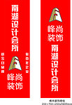 峰尚装饰