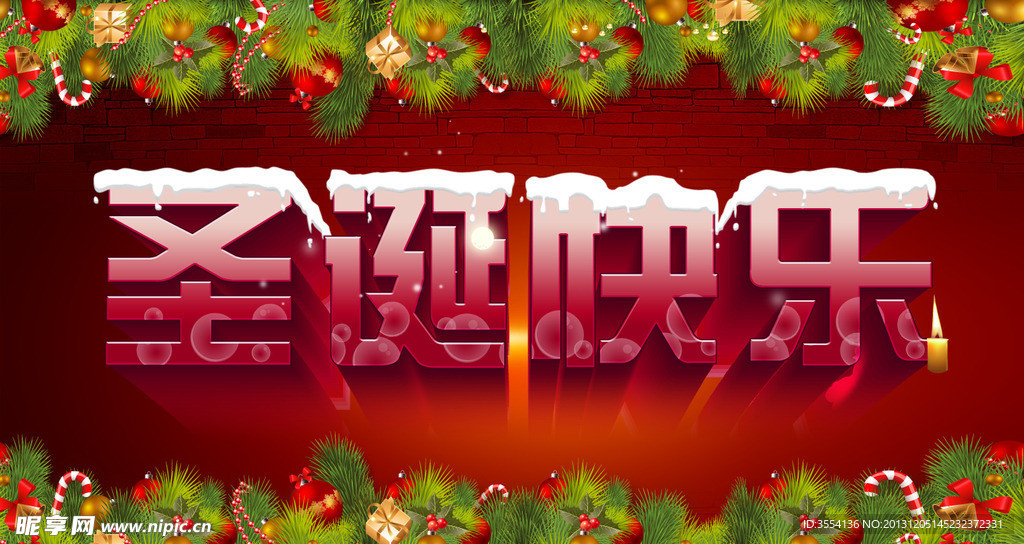 圣诞快乐