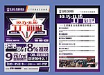 工厂团购