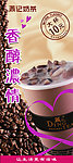 薡记香醇浓情奶茶