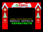 圣诞布置