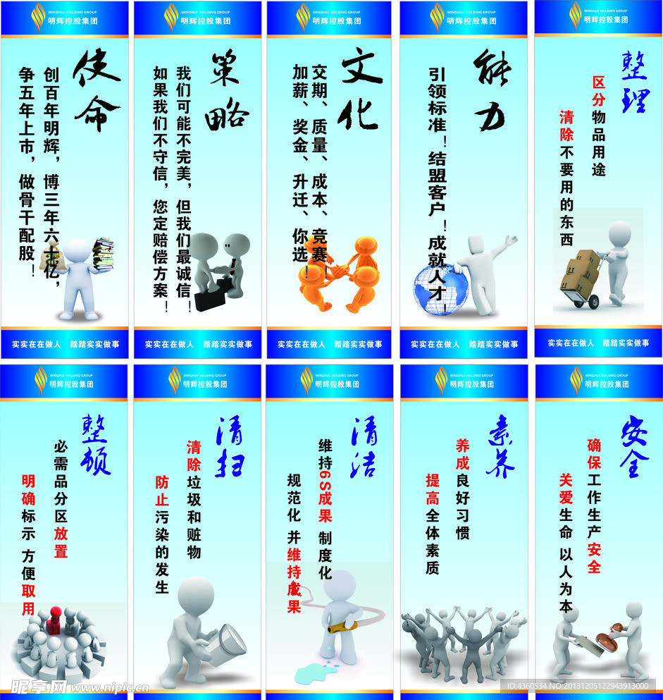 公司文化