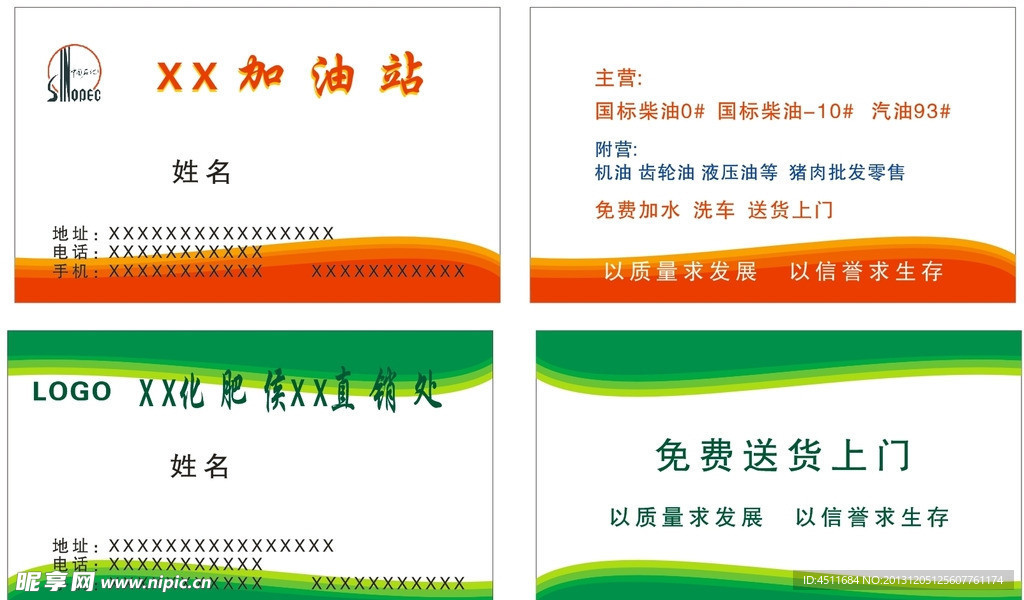 名片模版模板下载