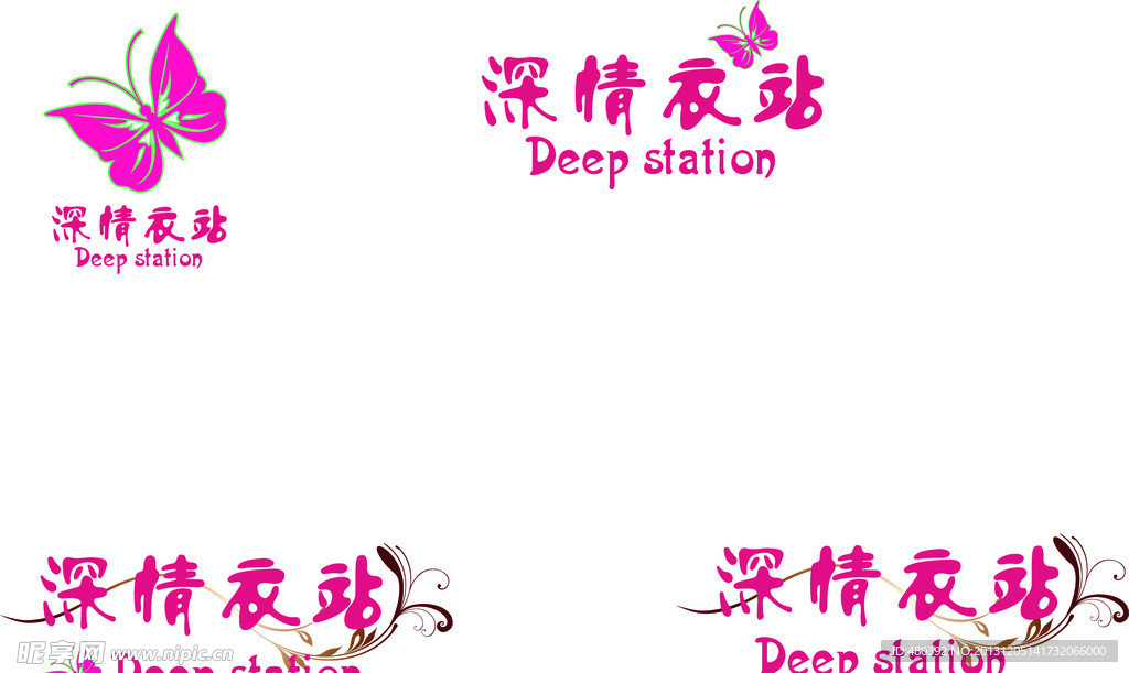 深情衣站logo