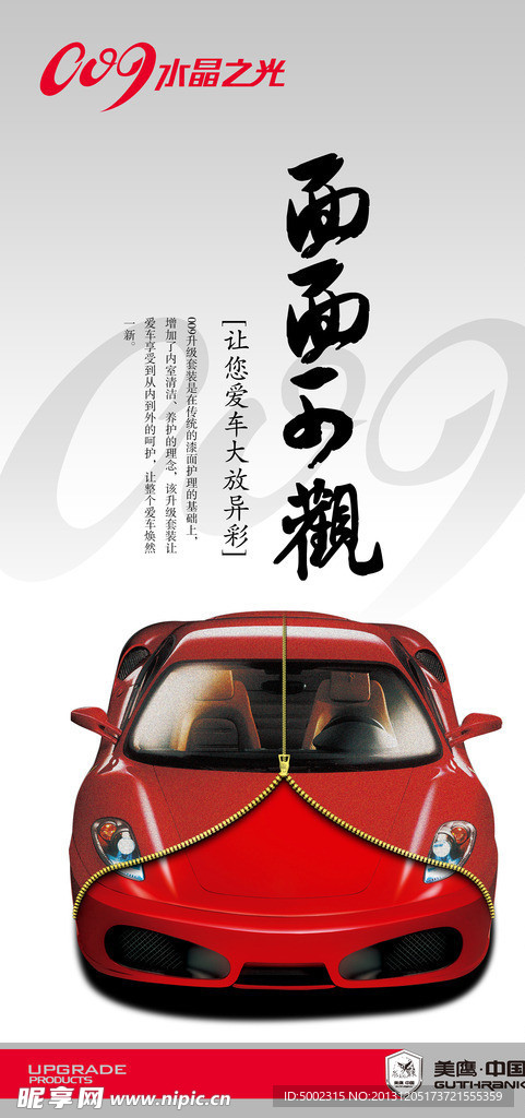 水晶之光面面可观竖版
