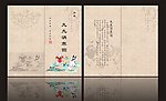 九九消寒图