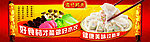 饺子