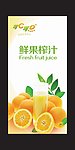 鲜果