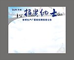 招贤纳士