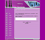 公司HTML模板