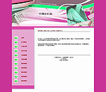 公司HTML模板