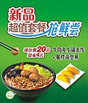 餐饮海报