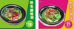 餐饮海报