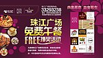 美食海报