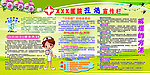 禁烟的宣传