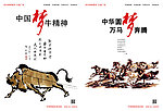中国梦