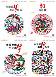 中国梦