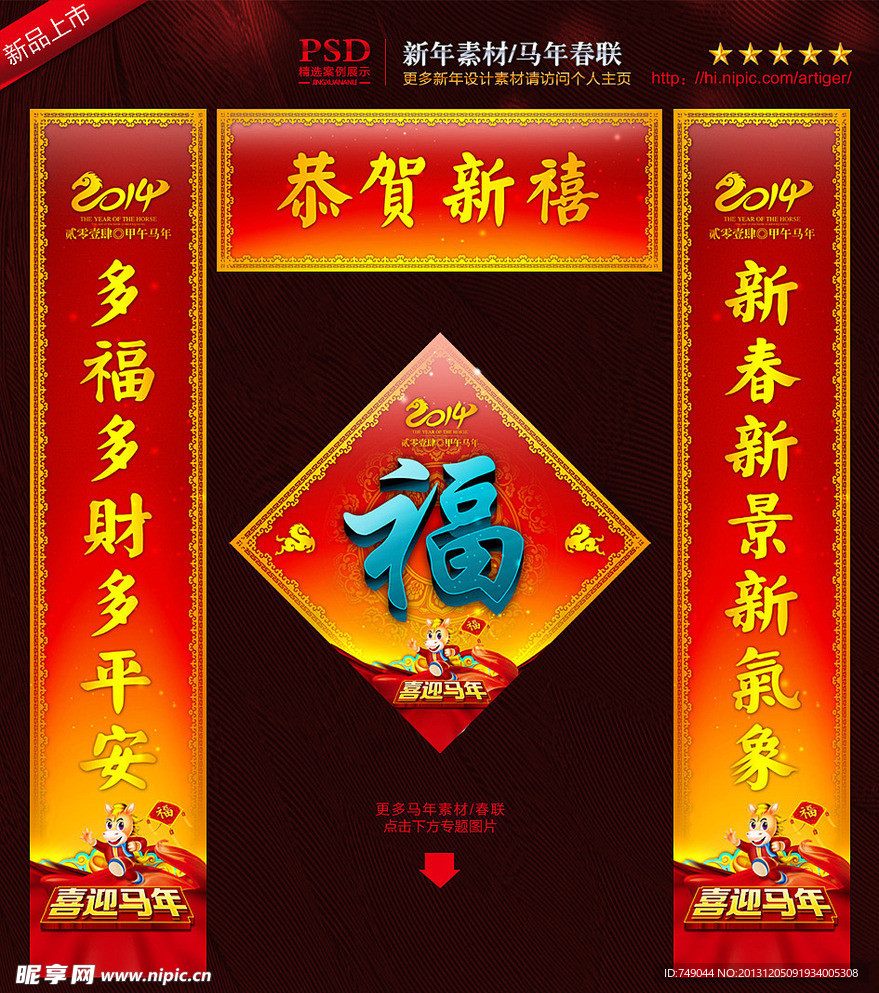 对联