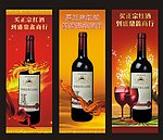 红酒 展架