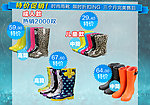 特价促销 雨鞋海报