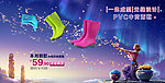 淘宝 雨鞋海报