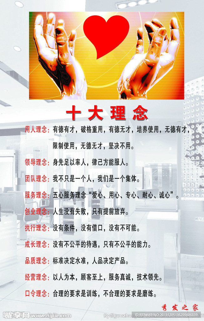 企业看板