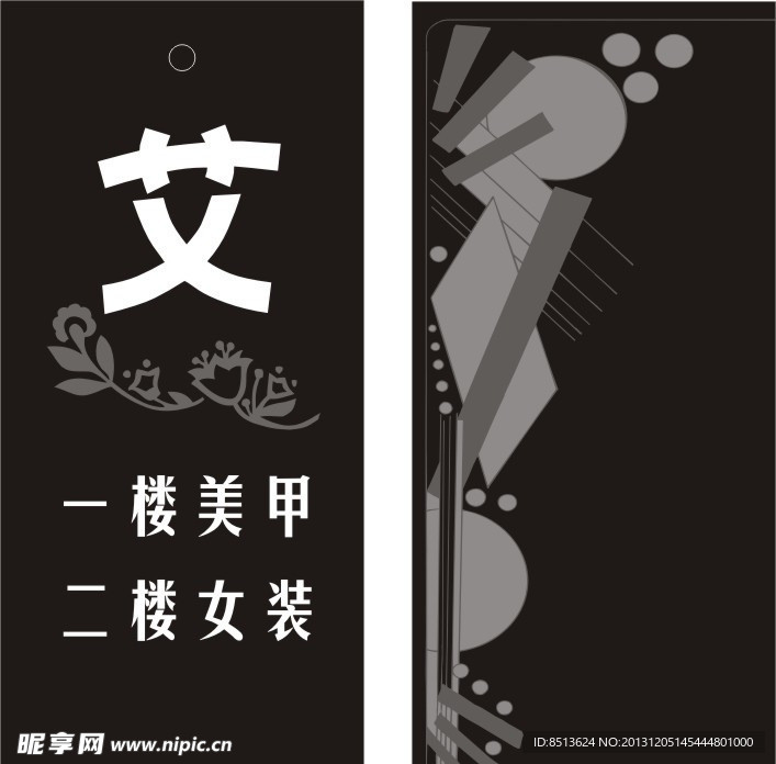 服装吊牌