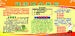 疾病预防
