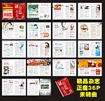 精品杂志