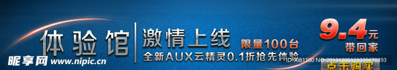 体验馆banner