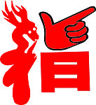 艺术字