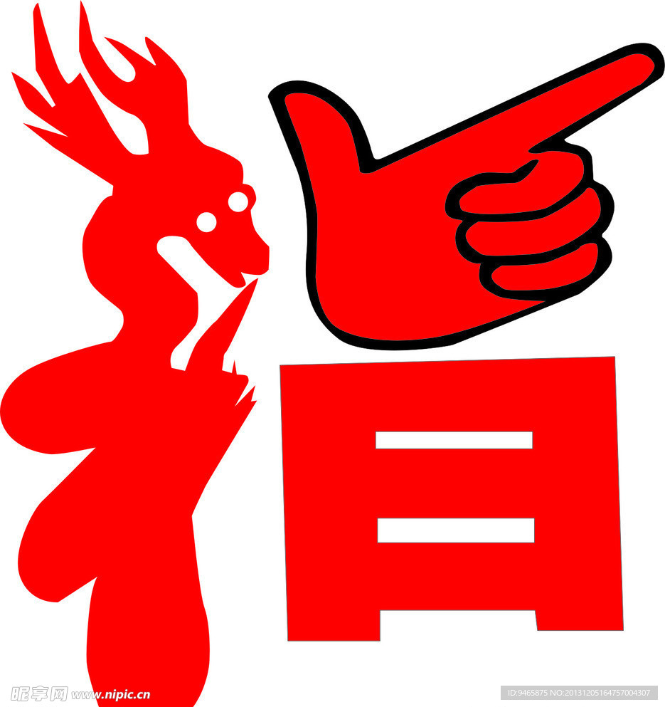 艺术字