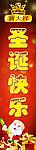 圣诞