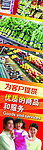 超市蔬菜区