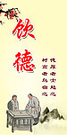 饮德