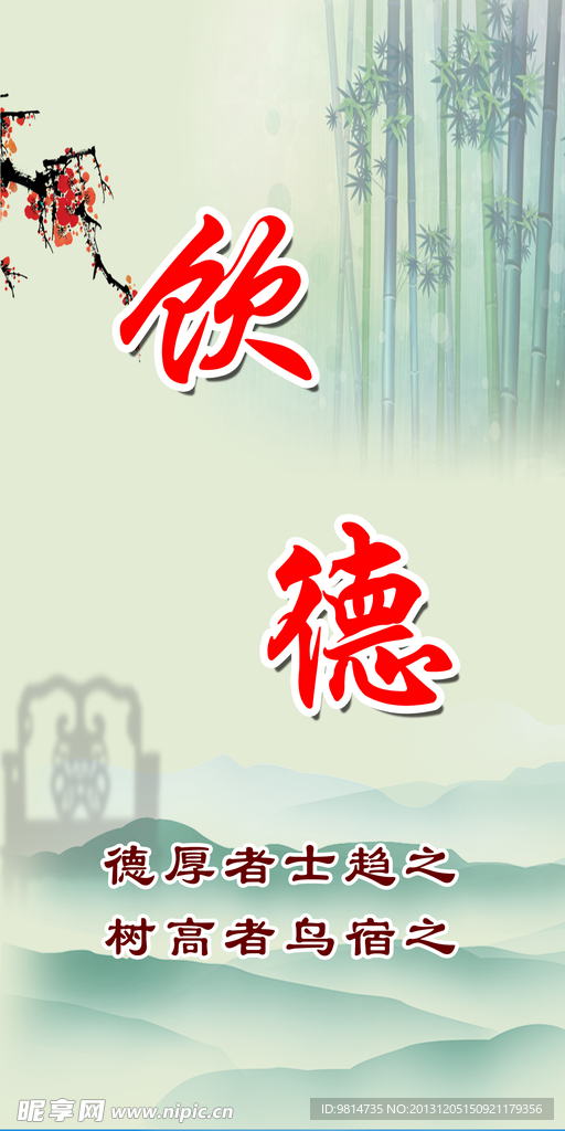 餐厅文化饮德