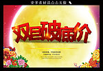 双旦破底价