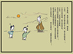 孔子插画设计