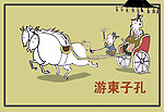 孔子插画设计
